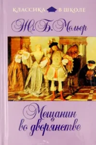 A philistine in the nobility: Jean Moliere