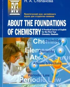 A practical English language course for chemical students. Textbook: Natalia Stepanova