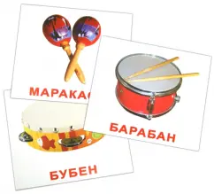 A set of cards "Musical instruments" 16.5x19.5 cm.: Nosova