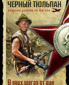 A stone's throw from Paradise: Mikhail Evstafyev