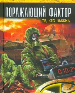 A striking factor. Those who survived: Mikhail Gvor