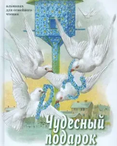 A wonderful gift: Olga Statsevich