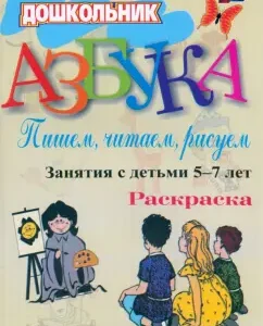 ABC. We write