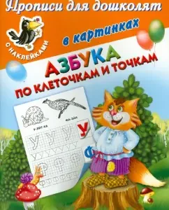 ABC for cells and points