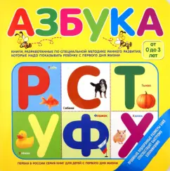 ABC (from 0 to 3 years)