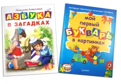 ABC in riddles + my first primer in pictures: Alekseeva