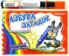 ABC of riddles: R. Kurmashev