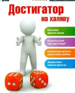 ACCECTION for free: Zinurov