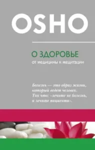 About health: from medicine to meditation: Osho Bagwan Sri Rajinish