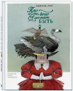 About what cannot be: Edward Lear