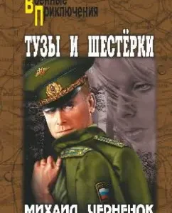 Aces and sixes: Mikhail Chernenok