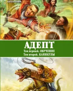 Adept. Education. Vacations: Oleg Bubela