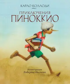 Adventures Pinocchio: Carlo Collody