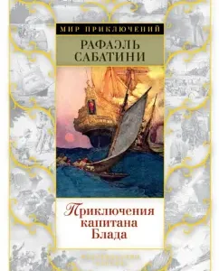 Adventures of Captain Bland: Rafael Sabatini