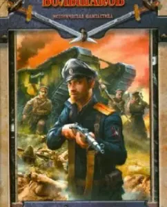Agent: Valery Bolshakov