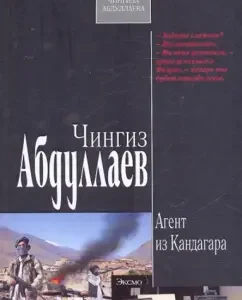 Agent from Kandagar: Genghiz Abdullaev
