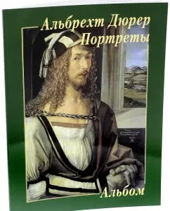 Albrecht Durer. Portraits