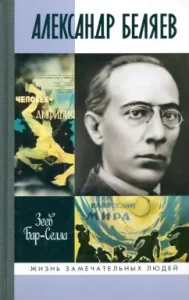 Alexander Belyaev: Bar-Sella Zeev
