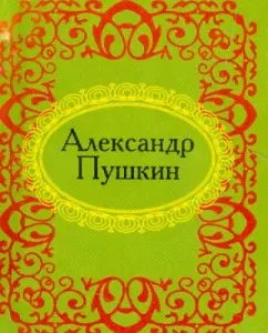 Alexander Pushkin: Alexander Pushkin