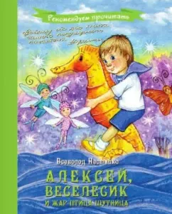 Alexey
