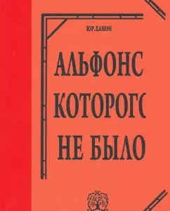 Alfons