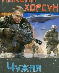 Alien victory: Maxim Horsun