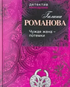 Alien wife - Potemki: Galina Romanova