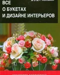 All about bouquets and interior design: David Hession