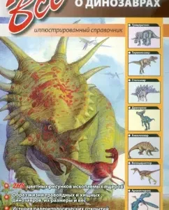 All about dinosaurs