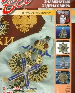 All about the most famous orders of the world