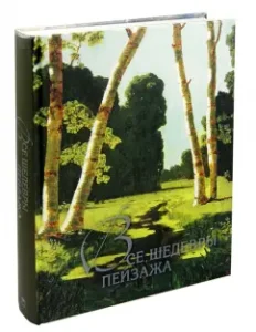 All masterpieces of the landscape: Olga Morozova