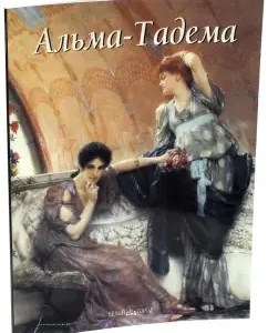 Alma Taddem: Alexander Shystmirov