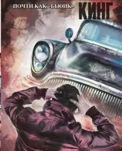 Almost like "Buik": Stephen King