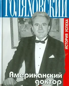American doctor from Russia