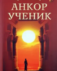 Anchor-student. The secret story of Atlantis: Jorge Livaria