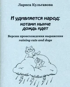 And the people are surprised: the rain is coming today: Larisa Kulgavova