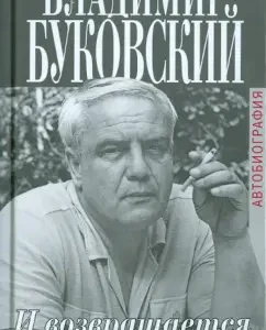 And the wind returns ...: Vladimir Bukovsky