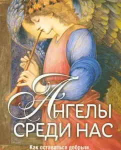Angels among us: Dorin Virche