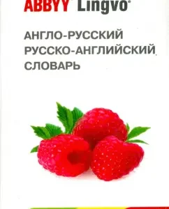 Anglo-Russian