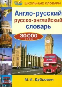 Anglo-Russian