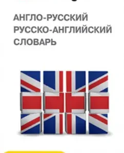 Anglo-Russian