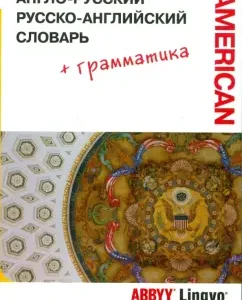 Anglo-Russian