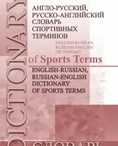 Anglo-Russian