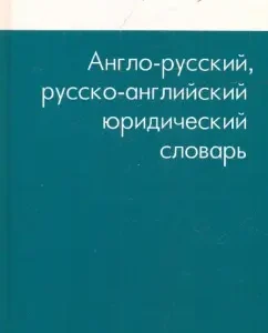 Anglo-Russian
