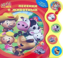 Animal songs: Natalia Ushkina