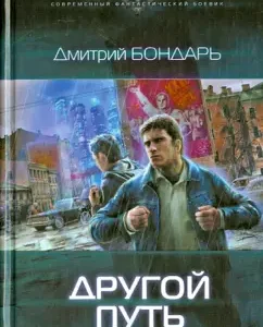 Another way: Dmitry Bondar