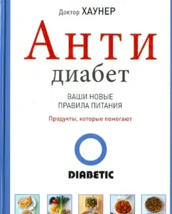 Antidiabet. Your new power rules: Dagmar Hauner