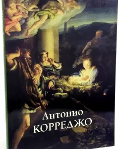 Antonio Korredo: Yuri Astakhov