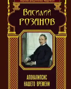 Apocalypse of our time: Vasily Rozanov