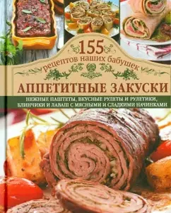 Appetizing snacks: Svetlana Semenova